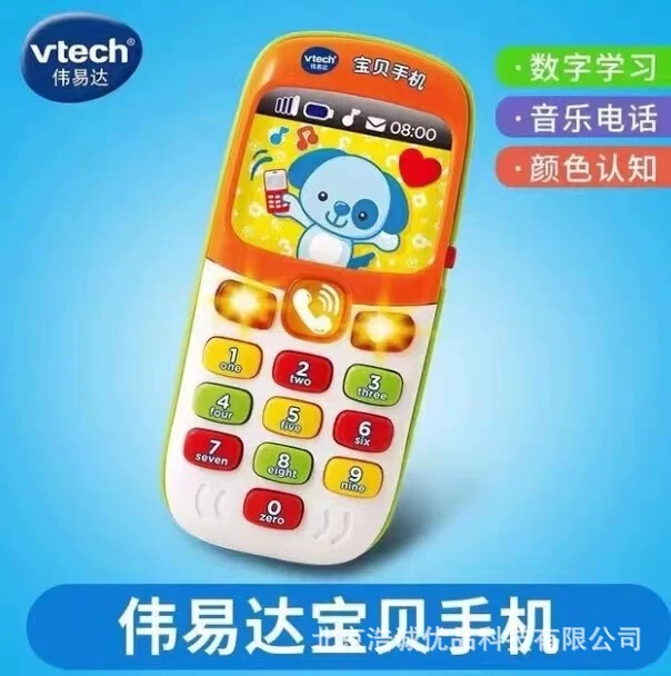 VTech Baby Phone Children's Toy Baby Infant Simulated Bilingual Educational Music Phone VTech Baby Phone Children's Toy Baby Infant Simulated Bilingual Educational Music Phone