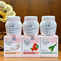 上海女士銀耳真珠滋潤クリーム100gアロエ銀耳紅棗保湿潤い