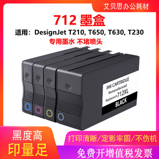 �m�û���712ī��HP Designjet T210 T230 T250 T630 T650�L�D�x