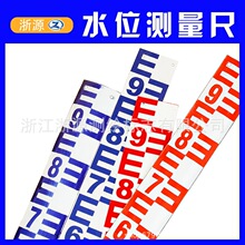 不锈钢水位标尺搪瓷水位尺河道水池水库反光铝合金测量量水文深度