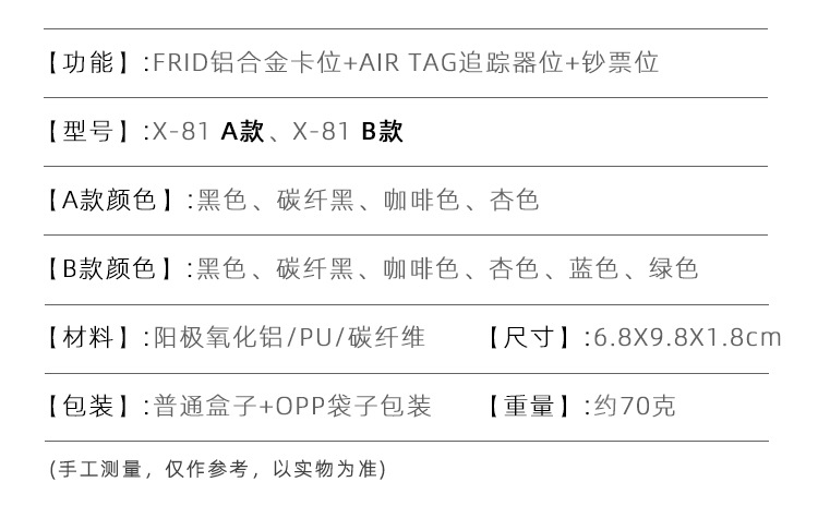 X-81AB钱卡包-详情_02