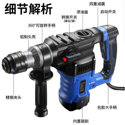 电锤电钻多功能冲击钻电锺工业级大功率家用电镐带减震离合定制