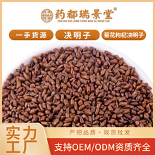 药食同源熟决明子茶多规格枕芯枕头玩具沙池炒熟无糖菊花决明子茶