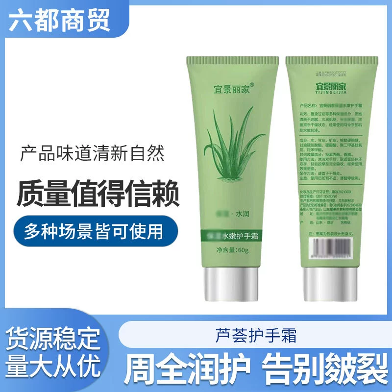 Алоэ вера клей для рук крем для увлажнения увлажняющий увлажняющий увлажняющий и антисухие трещины Портативный высокий цвет пятно по уходу за кожей оптовая продажа растений