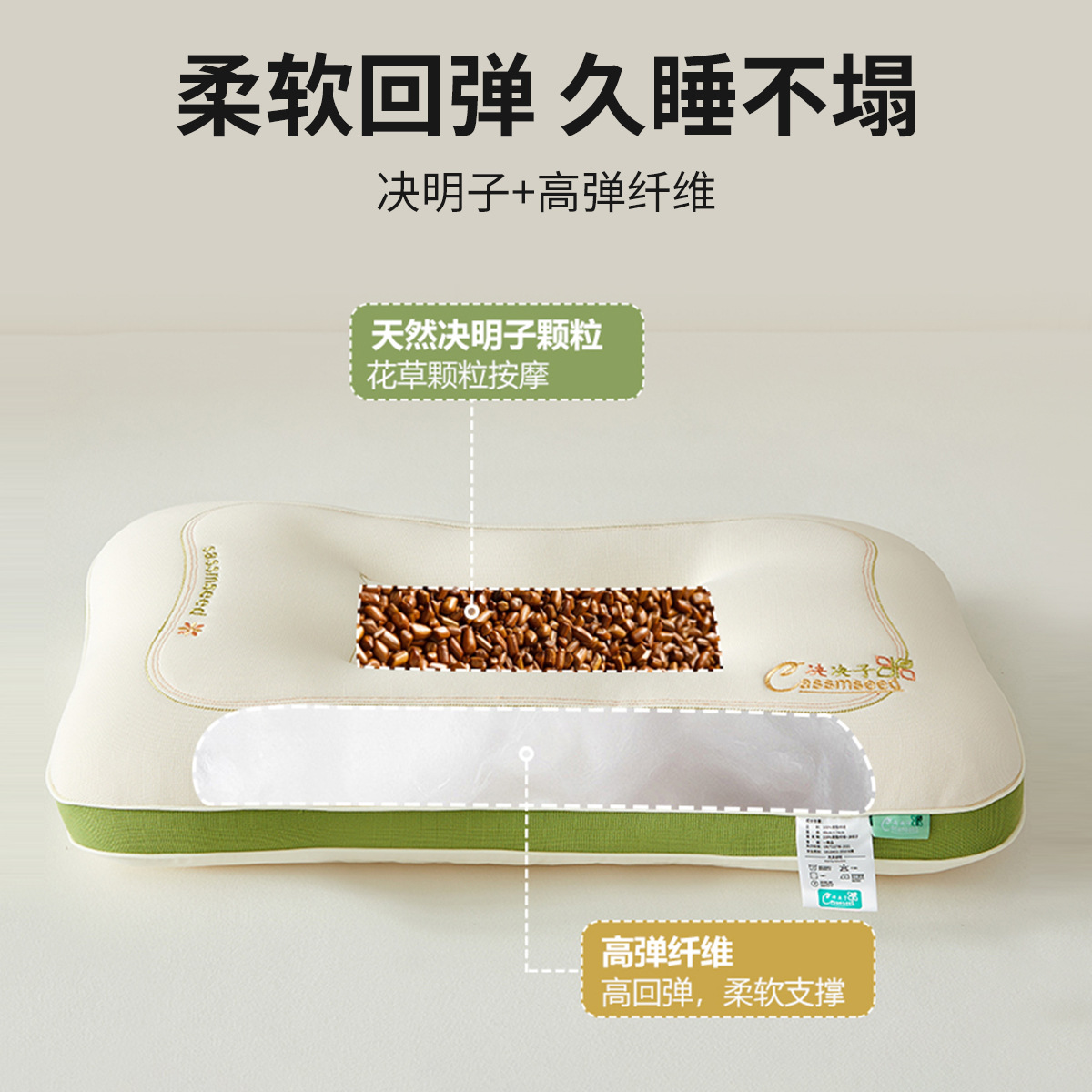Almohada de semillas de casia, protección de la columna cervical, núcleo de almohada especial para dormir, un par de almohadas de zona doméstica para adultos, sin colapso ni deformación
