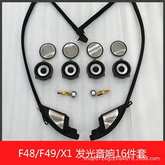 BMW 16-22 F48/F49 新しい X1 カーオーディオホーンカバー Bao Hua 発光カバー A ピラーカバーに適しています。