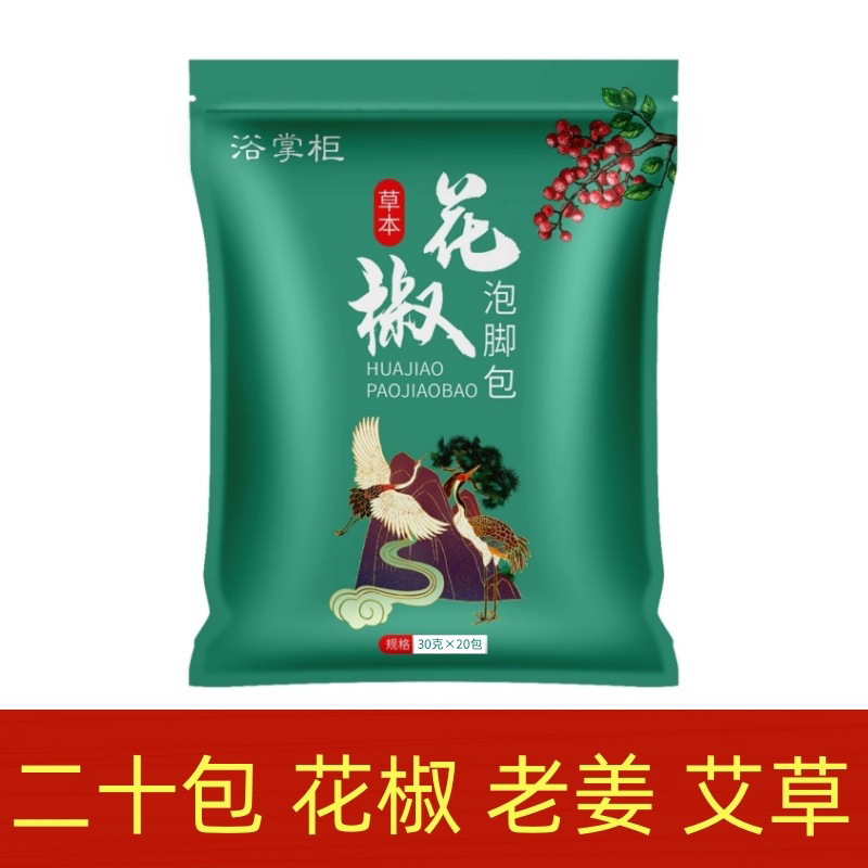 Xiaohongshu Douyin Kuaishou Video Account Sichuan Pepper Old Ginger Wormwood Foot Soak Pack Foot Bath Pack