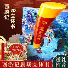 ����ӛ�L������ӛ3d���w�� ����ӛ��ͯ�L��ȫ��8�ԶY���b ����ӛ