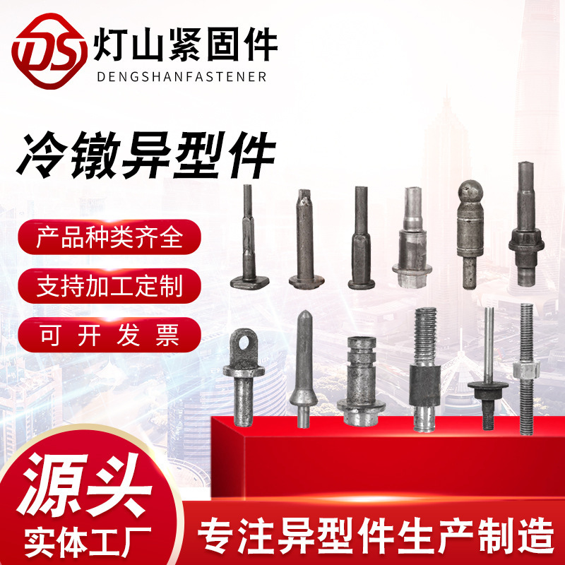 Factory Direct Supply of Hot-Drawn Cold Heading Special-Shaped Parts, Bolts and Nuts, Lathe, Stamping Machinery, Non-Standard Samples According to Drawings on Demand