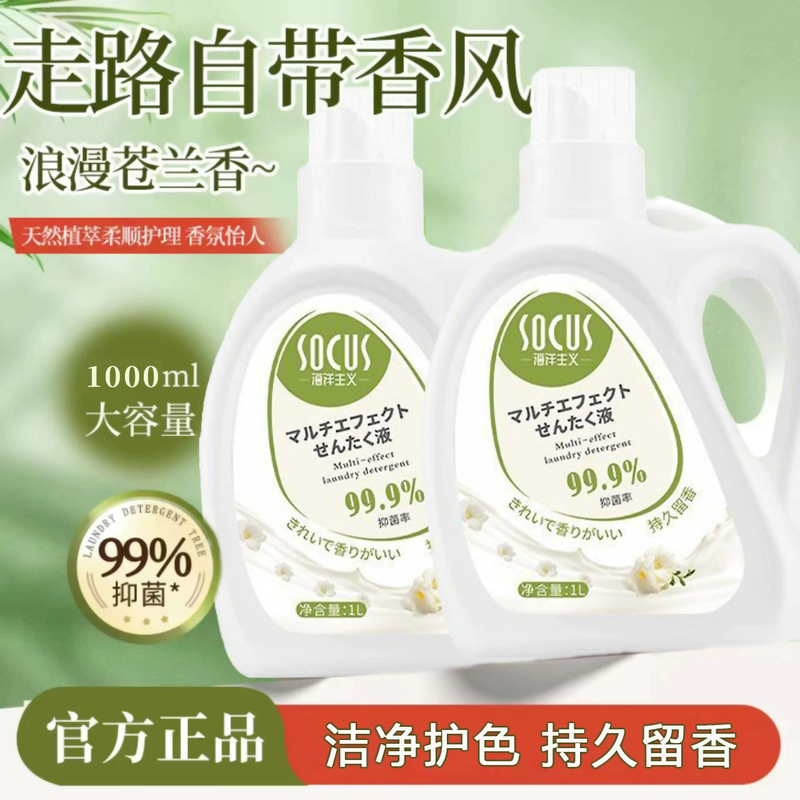 胖东来洗衣液整箱批家用持久留香除菌内衣洗衣液香氛大师量|undefined