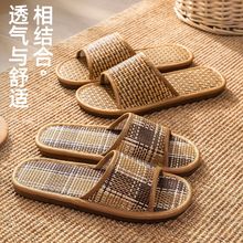 亚麻拖鞋男春秋静音室内竹编软底透气居家防滑不臭脚批发四季情侣