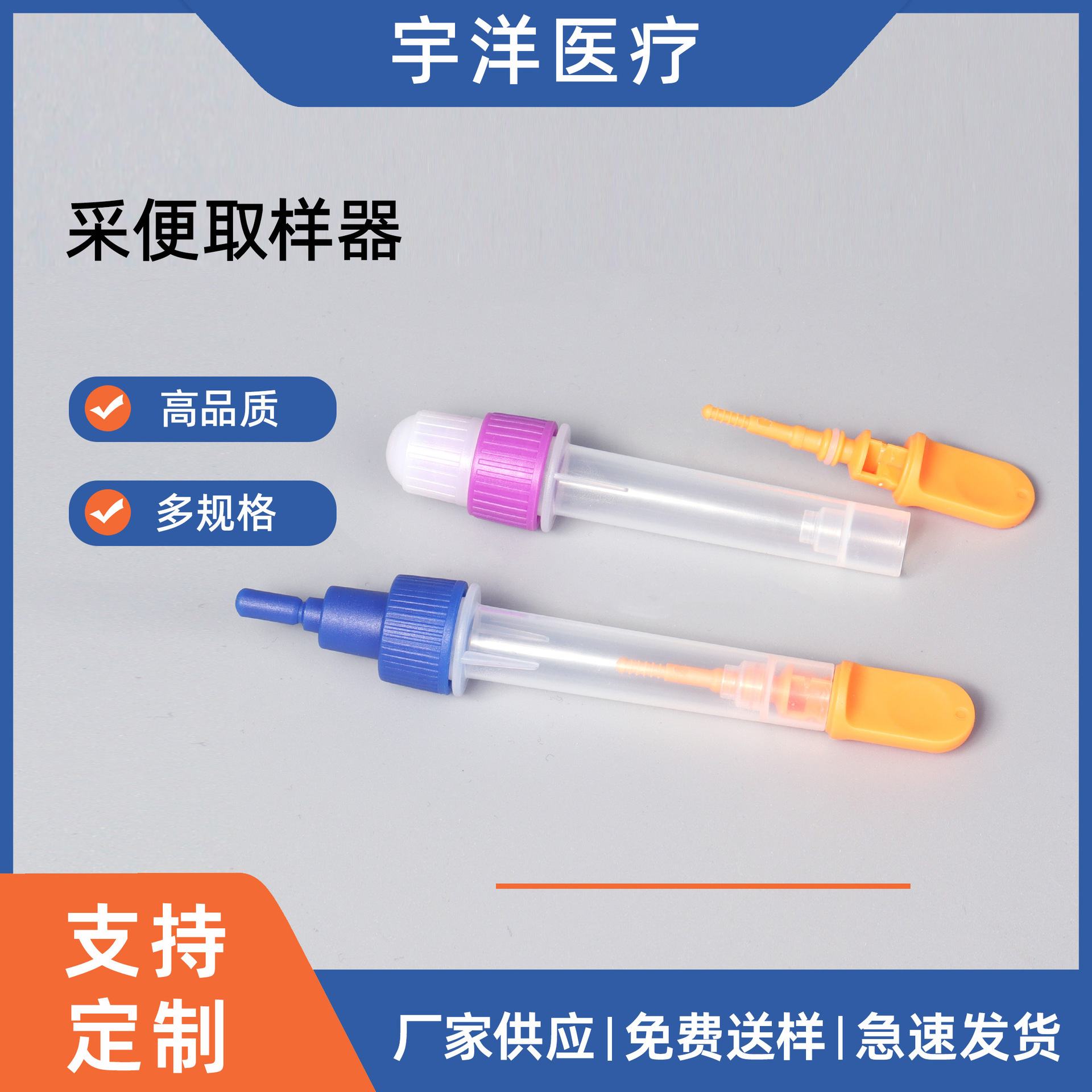 专业生产1.8ml粪便检测采样管 体外诊断耗材提取管 支持拿样定制