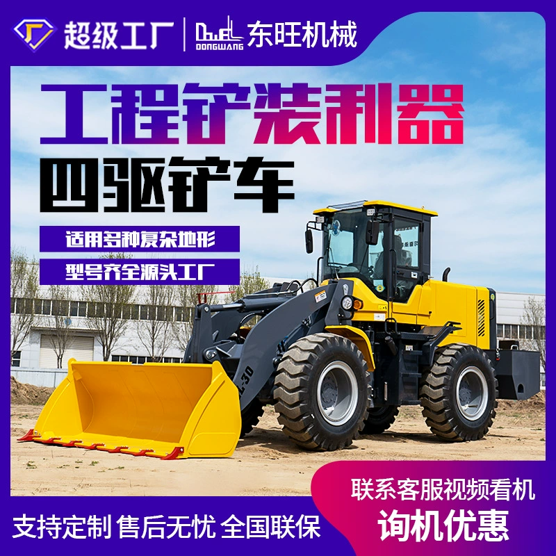 Производитель оптом вилочный погрузчик погрузчик инженерная конструкция бульдозер захват травы сельскохозяйственный полноприводный маленький вилочный погрузчик