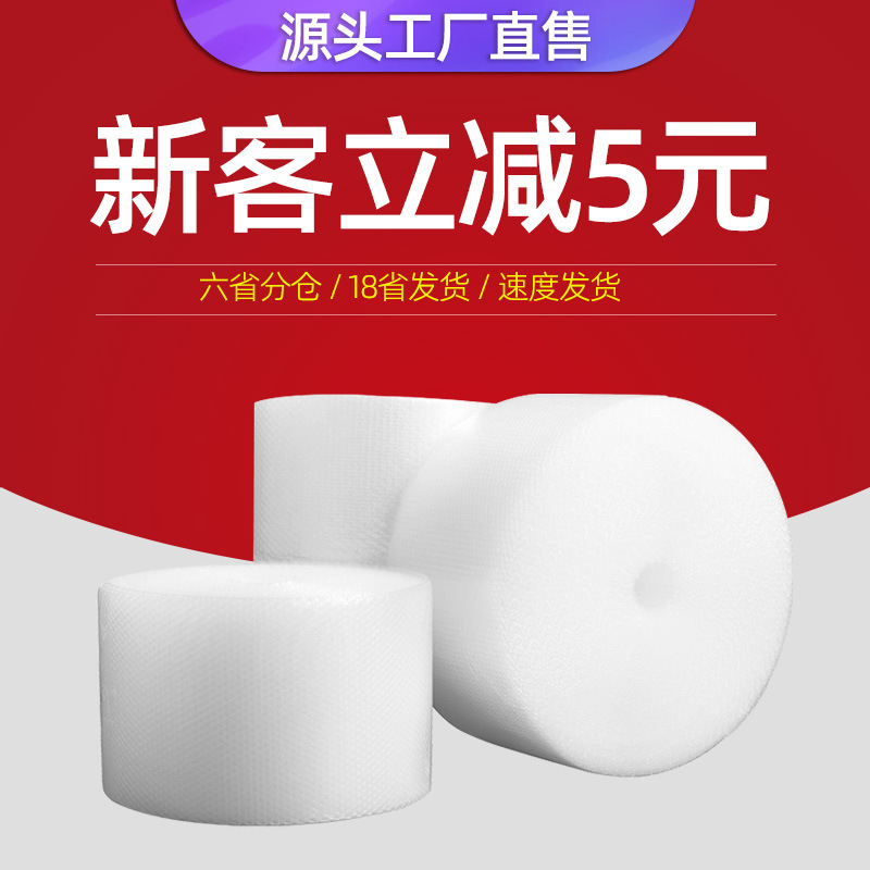 双层气泡膜批发快递打包泡沫防震膜起泡泡卷膜袋加厚工厂价气囊