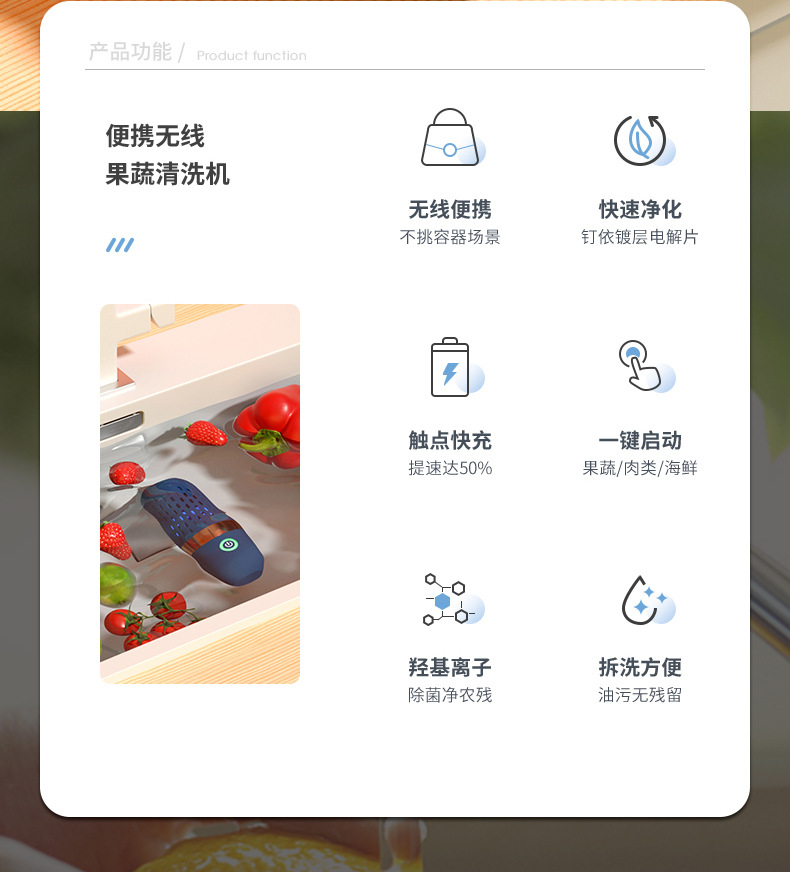 果蔬净化器_02.jpg