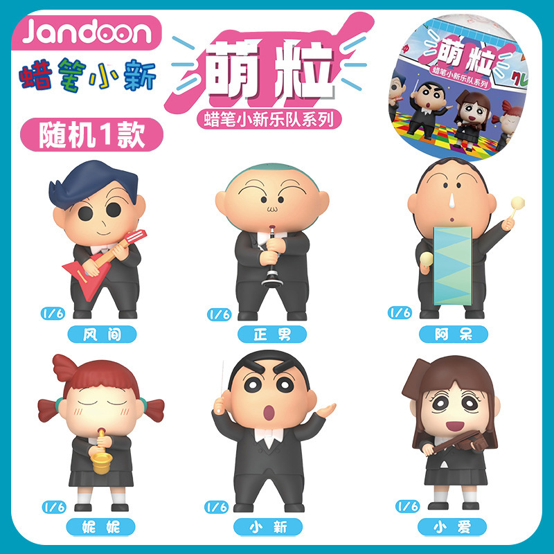 シンプルなクリエイティブクレヨンしんちゃん着物シリーズライスドールかわいいブラインドボックスミニフィギュアコレクション装​​飾品おもちゃ|undefined