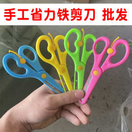 批发剪刀弹力DIY手工美工文具幼儿园剪纸小剪刀剪纸儿童专用安全