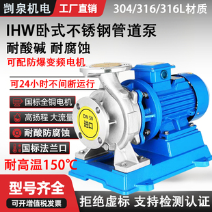 �F؛IHW��ʽ304���P䓹ܵ��x�ı�380V�͸��g���Iˮ��������ˮѭ�h