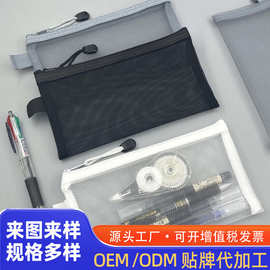 可定制透明网纱笔袋学生大容量便携铅笔袋学习文具办公用品收纳袋
