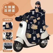 电动车挡风被冬季全包加绒加厚小型电瓶车防风罩防寒防水挡风被厂