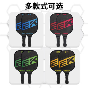 New Pickleball Racket Fiberglass Pickleball Racket Cross-Border Outdoor Sports Ultra-Light Pickleball Racket