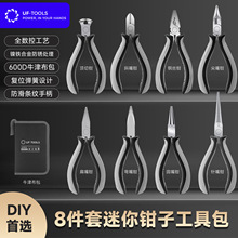 跨境精选8件套迷你钳子工具包套装顶切钳斜嘴钢丝尖扁弯圆针嘴钳