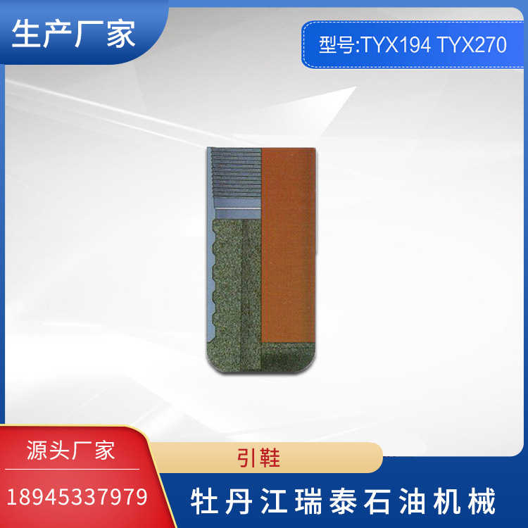 厂家长期供应石油钻采用  引鞋 TYX194 TYX270