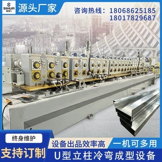 伺华定制U型立柱货架冷弯成型机冷弯机供应商全自动冷弯机设备