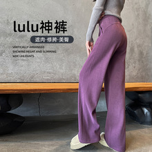 阔腿裤子女lulu同款秋冬季加绒宽松紫色显瘦小个子直筒拖地裤春秋