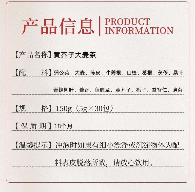 Xun Qing Herbal Tea Blend Yellow Mustard Seed Barley Nettle Tea Bags 150g 5g x 30 Bags Sugar Free Wellness Tea key features
