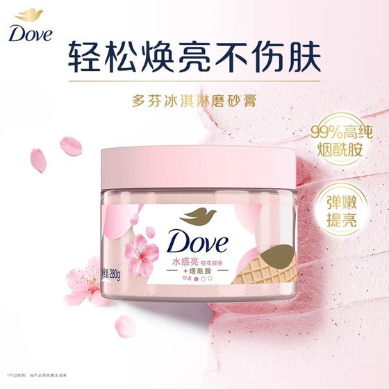 Dove Scrub Pomegranate Chengtang Cherry Blossom Sweet Fragrance Mild Scrub Exfoliating Niacinamide Lasting Fragrance Family Pack