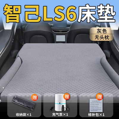 Car Trunk Air Cushion, Travel – Vehicle-mounted inflatable bed - zhiji-ls626-26-zhiji-special-for-zhiji-ls6-grey-headrestless-polka-dot-wing-model