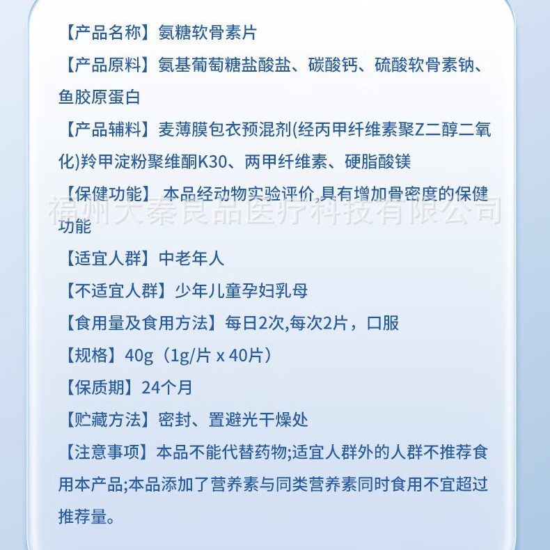 北京銅仁堂邦康ブランドアンモニア糖コンドロイチン錠中高年向けカルシウムサプリメント炭酸カルシウムヤク用カルシウム錠卸売|undefined