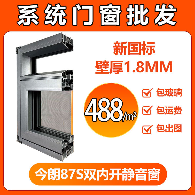 断桥铝合金系统门窗87系统门窗封阳台隔音落地窗