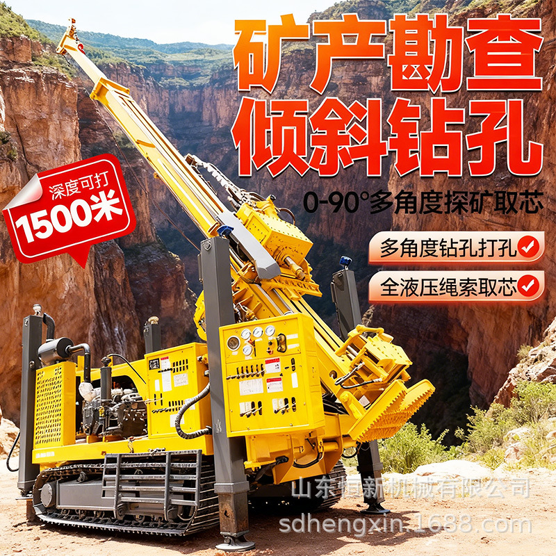 绳索取芯矿山勘探钻机履带式全液压岩心钻机取芯钻机地质勘探设备