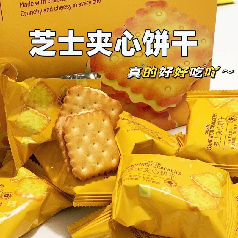 会员超市同款MM芝士夹心饼干酥脆独立包装零食批发GX|undefined
