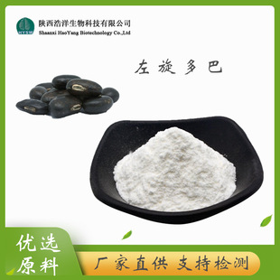 �������99% ޼����ȡ�� ؈����ȡ�� 59-92-7 �S��ֱ�� Ʒ�|����