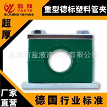 国标重型塑料管夹管卡船用管夹水管油管固定器重型卡箍管卡管夹