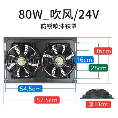 Tank Cooling Fan 12V — car radiator - 80w-iron-cover-585x36cm-hair-dryer-24v