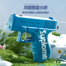 网红爆款搞怪反向喷水格洛克水枪玩具何晨光整蛊创意双面滋呲水枪
