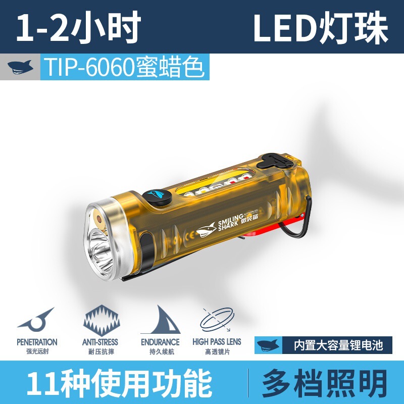 Cross-Border New Smiling Shark Lighting Ultra-Bright Mini Flashlight Infrared Side Light Portable Keychain Light Rechargeable