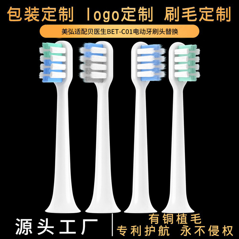 Suitable for doctor Bei electric toothbrush head replacement Dr-Bei/C1/C2/S7 Sonic soft hair 0.05mm pointed hair