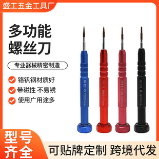 Source Manufacturer Wholesale Apple Mobile Phone Repair Screwdriver Anti-Slip S2 Bit T1 Multifunctional Hot-Selling Tool Customization