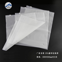 现货22丝28*36EVA服装磨砂包装袋自封 拉链袋包装 衣服包装塑料袋