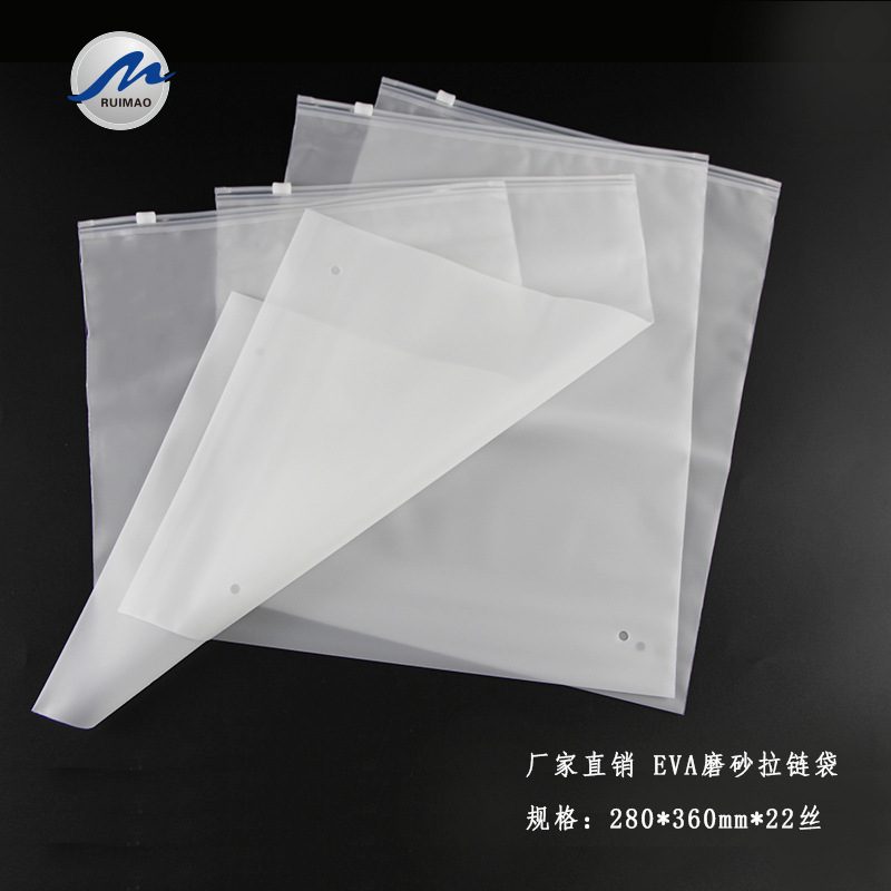 现货22丝28*36EVA服装磨砂包装袋自封 拉链袋包装 衣服包装塑料袋