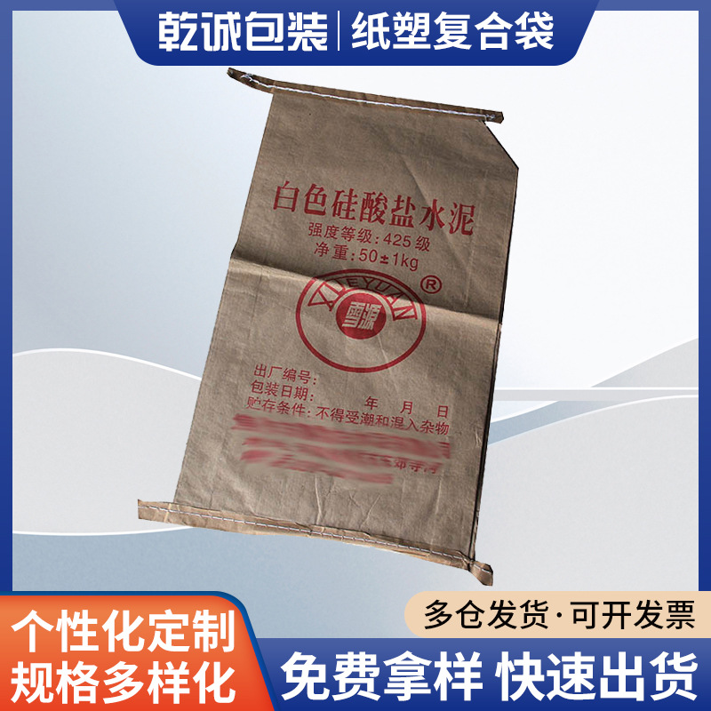 防水纸塑复合袋牛皮纸编织袋化工颗粒塑料编织袋腻子粉纸塑包装袋
