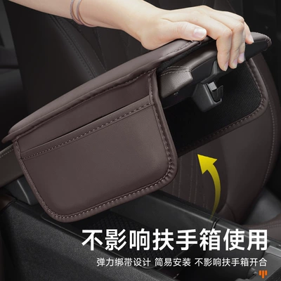 Box Mat, Special Interior Center: Armrest box pad