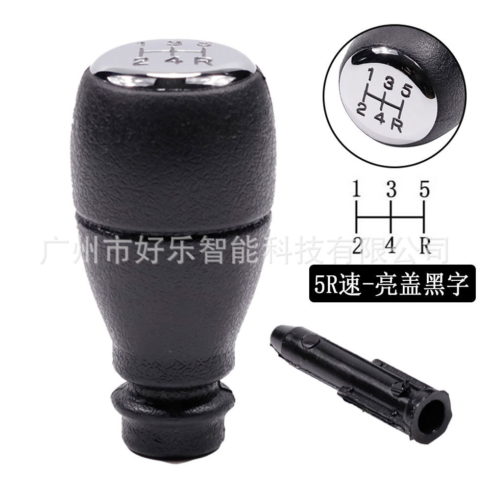 Suitable for Citroen Picasso and Peugeot Partner 1996-2018 Dust Cover Gear Shift Knob