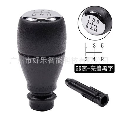 Cab and accessories – gear lever - sk-citro16-elliptical-flat-5r-speed-gear-head