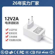 �����Դ�m����12V2A�WҎ��Erp�����^EMC LVD��ɫROHS REACH